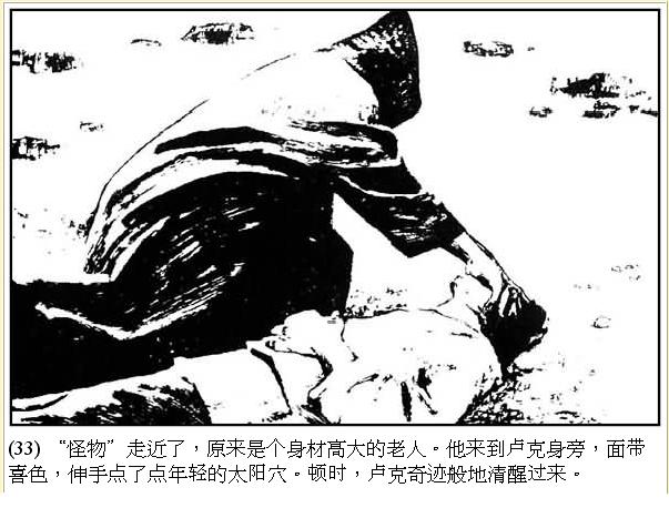 xing-033.JPG (60650 bytes)