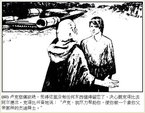xing-060.JPG (62655 bytes)