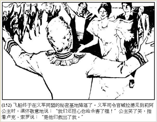xing-097.JPG (62519 bytes)