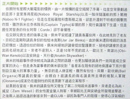 ep2preview-1-2.jpg (68207 bytes)